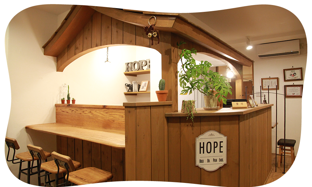 フィジカル接骨院HOPE